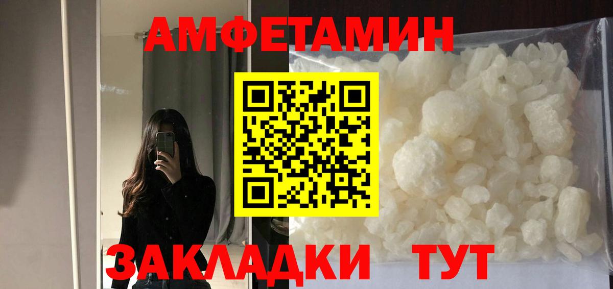 Сальск  Амфетамин  Вход с VPN  АМФЕТАМИН Premium 