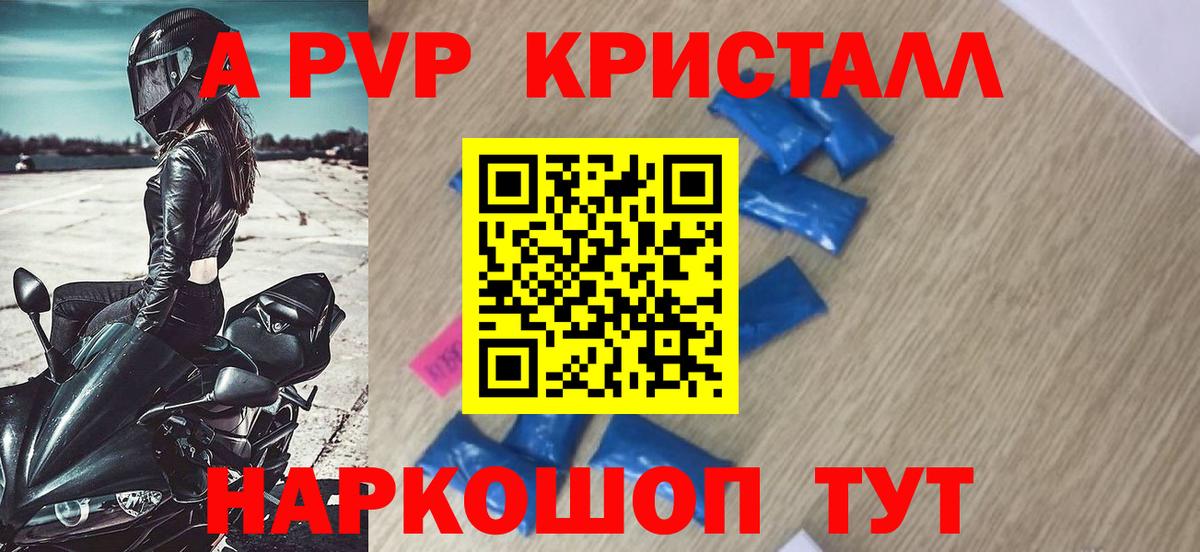 A PVP крисы CK Сальск