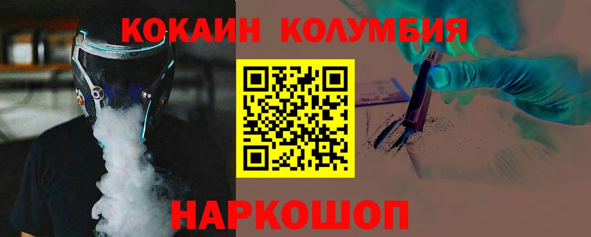 КОКАИН Эквадор Сальск