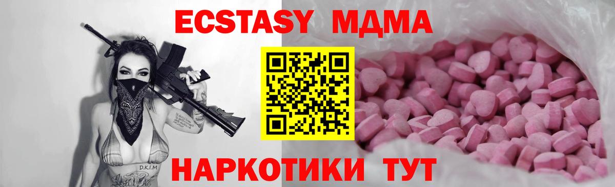 Экстази 250 мг  ЭКСТАЗИ Cube  Сальск  Вход с VPN 