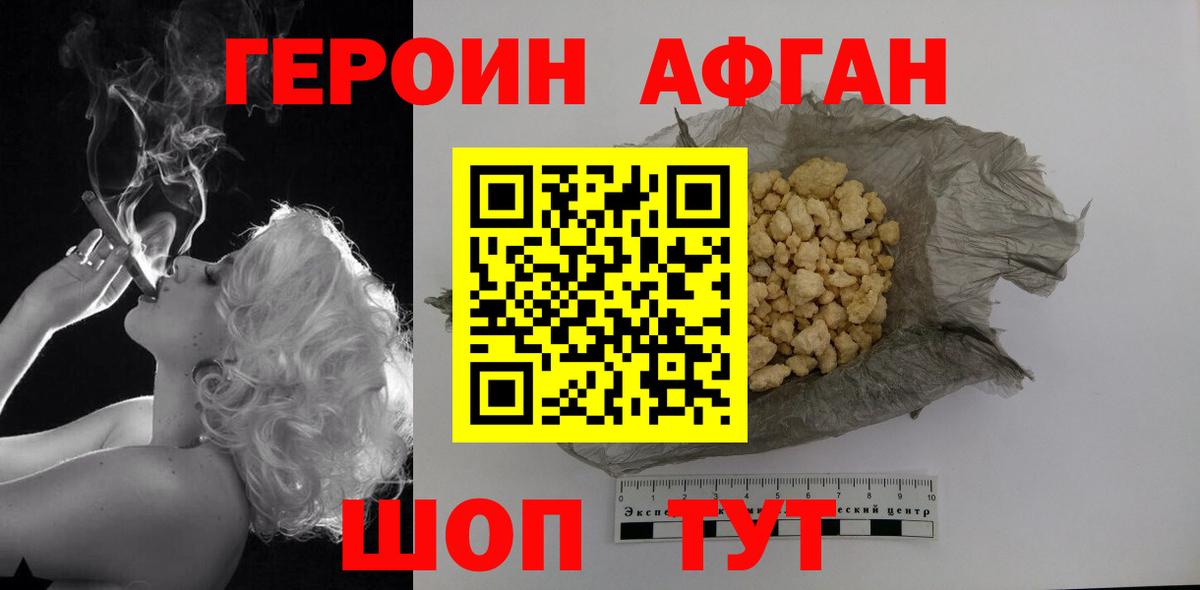 ГЕРОИН хмурый  Вход с VPN  Сальск 