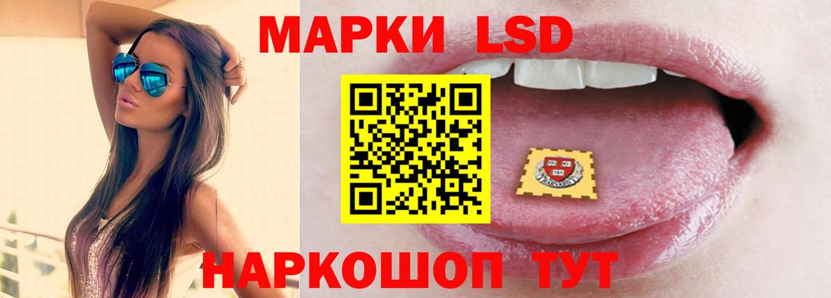 ЛСД экстази кислота  LSD-25 экстази  Вход с VPN  МЕГА вход  ЛСД экстази кислота  Сальск 