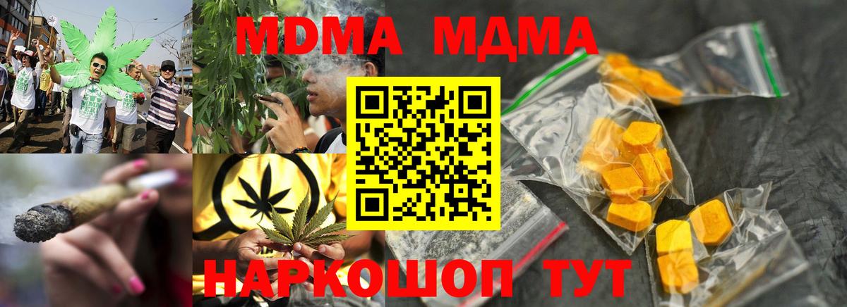 МДМА молли  Вход с VPN  Сальск  MDMA VHQ 