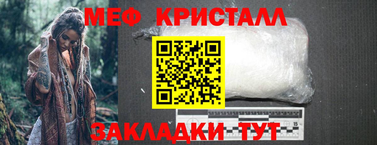 Мефедрон 4 MMC  Вход с VPN  Мефедрон  Сальск  МЕФ 4 MMC 