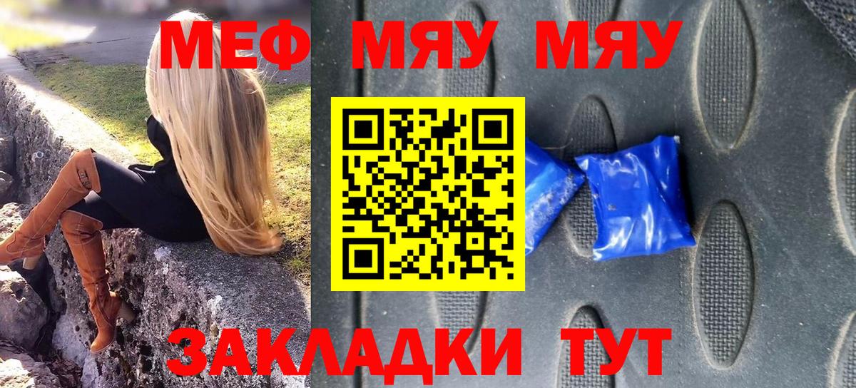 МЕФ кристаллы Сальск