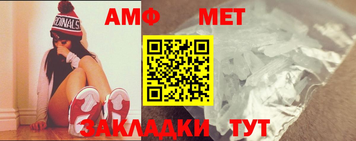 Метамфетамин мет  Вход с VPN  Сальск 
