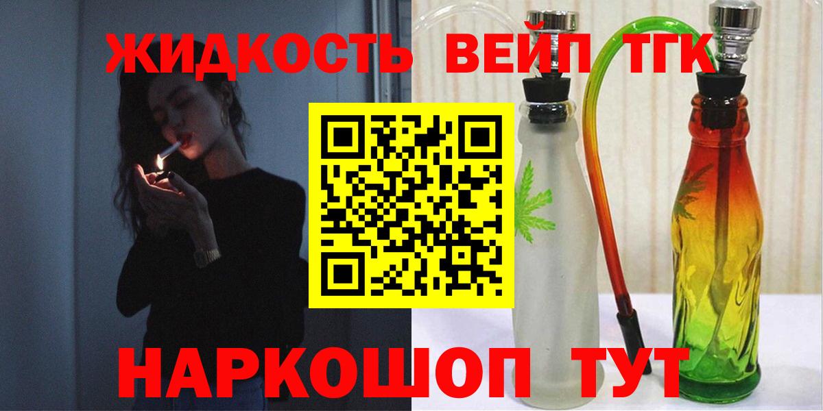 ТГК THC oil Сальск